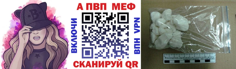 APVP кристаллы Арзамас