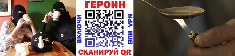 Героин хмурый  Арзамас 