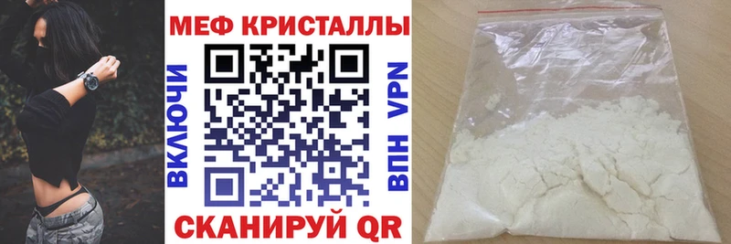 МЯУ-МЯУ кристаллы  Арзамас 