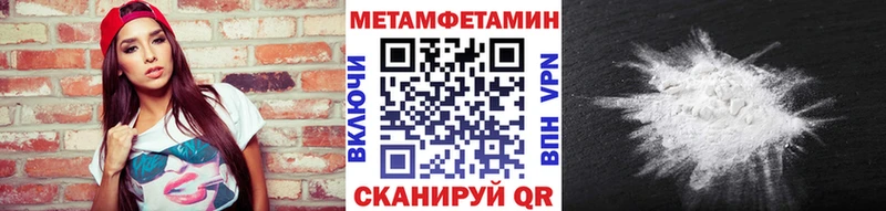 Первитин Methamphetamine  где купить   Арзамас 